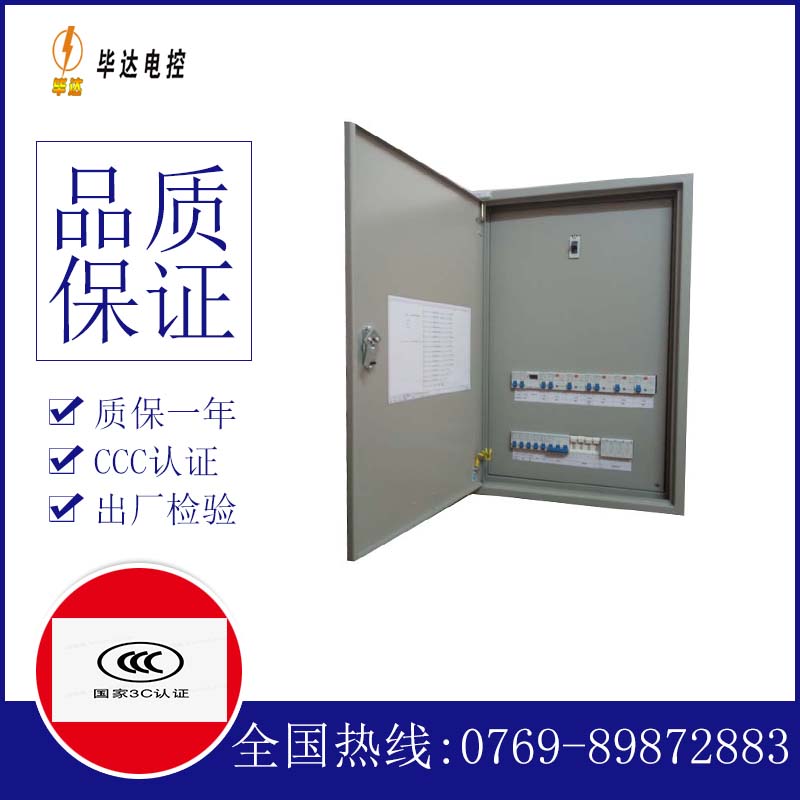国营邦溪农场照明配电箱